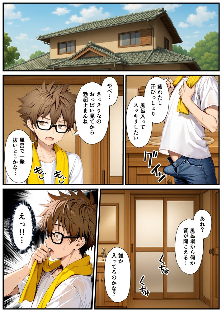 TSした俺の弟がメスイキセックスに溺れる話 エロ同人誌画像 014