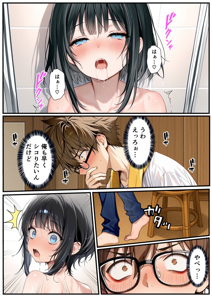 TSした俺の弟がメスイキセックスに溺れる話 エロ同人誌画像 020