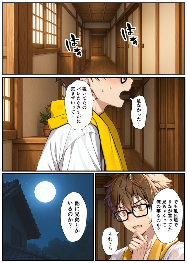 TSした俺の弟がメスイキセックスに溺れる話 エロ同人誌画像 022