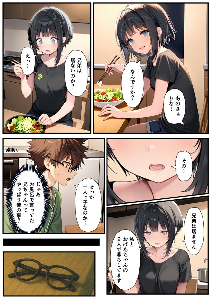 TSした俺の弟がメスイキセックスに溺れる話 エロ同人誌画像 023