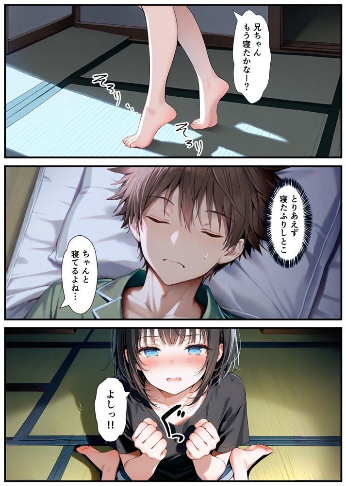 TSした俺の弟がメスイキセックスに溺れる話 エロ同人誌画像 025