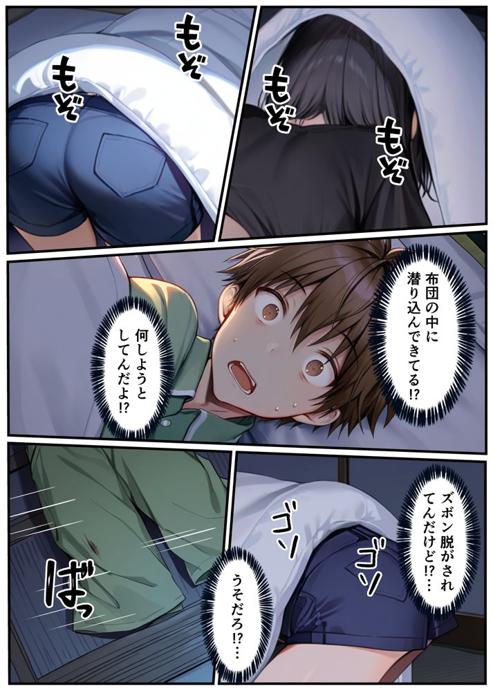 TSした俺の弟がメスイキセックスに溺れる話 エロ同人誌画像 026