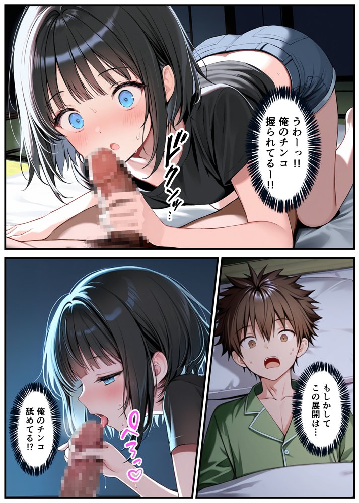 TSした俺の弟がメスイキセックスに溺れる話 エロ同人誌画像 027