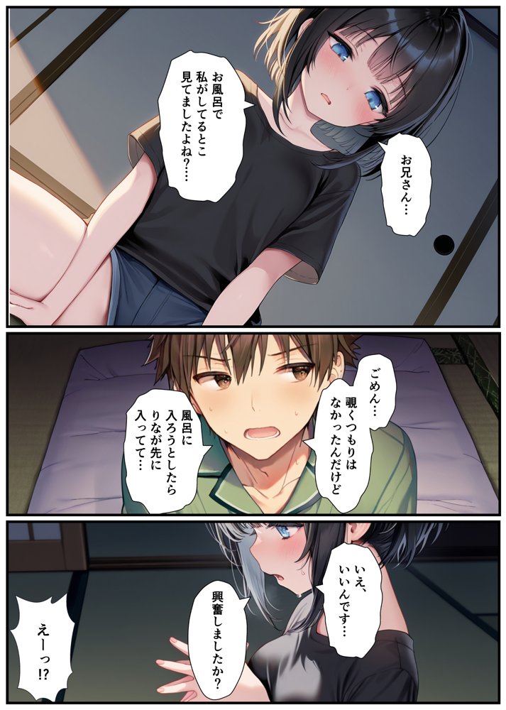 TSした俺の弟がメスイキセックスに溺れる話 エロ同人誌画像 035