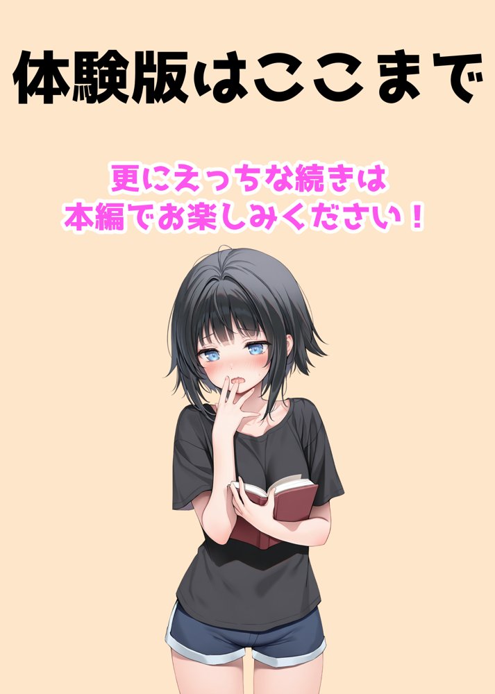 TSした俺の弟がメスイキセックスに溺れる話 エロ同人誌画像 039