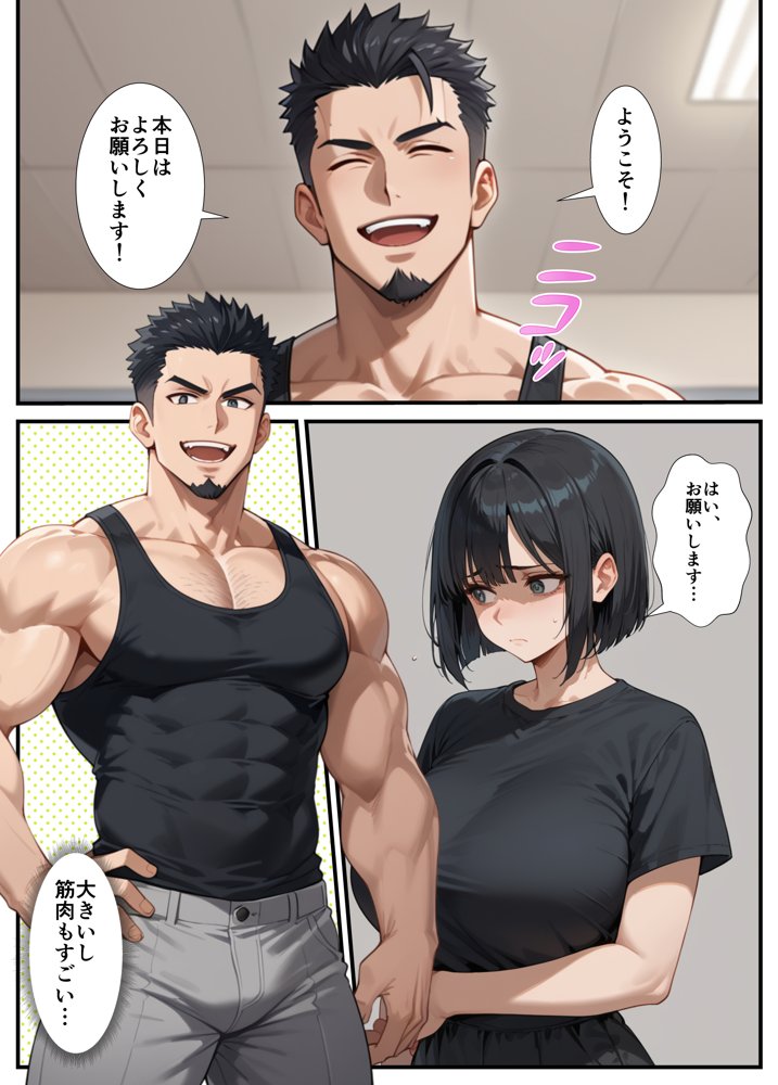 闇バイトでAVに出演したら人生終了した話 エロ同人誌画像 013