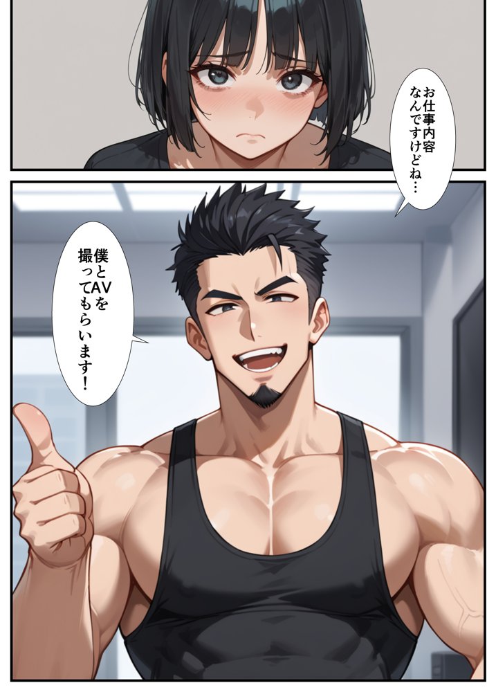 闇バイトでAVに出演したら人生終了した話 エロ同人誌画像 014