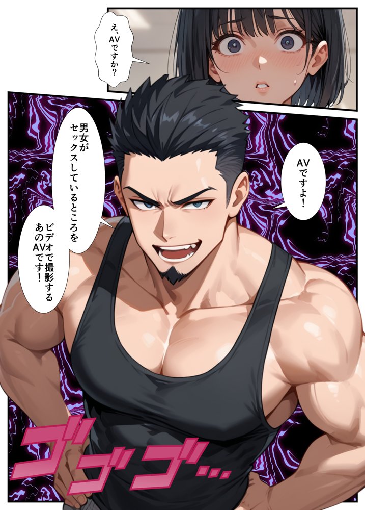 闇バイトでAVに出演したら人生終了した話 エロ同人誌画像 016