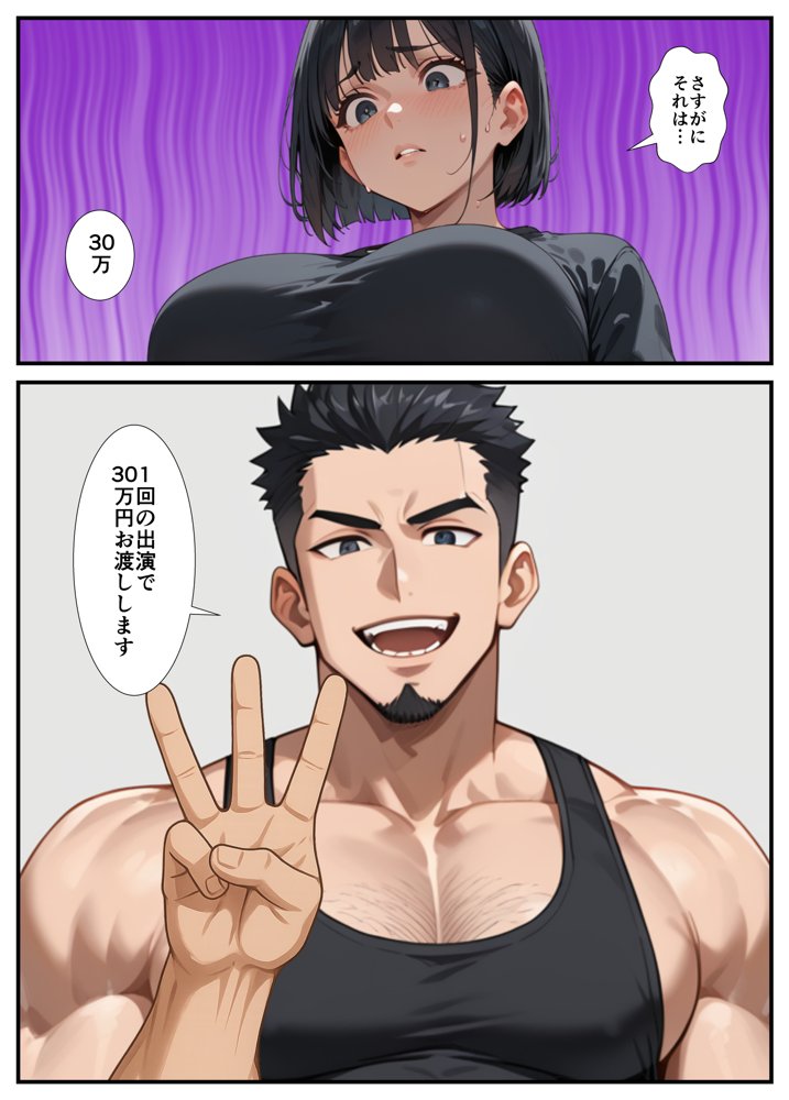 闇バイトでAVに出演したら人生終了した話 エロ同人誌画像 017