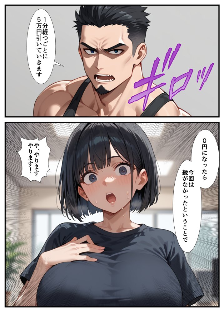 闇バイトでAVに出演したら人生終了した話 エロ同人誌画像 019