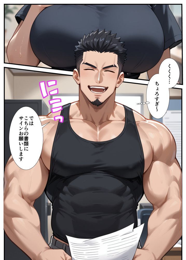 闇バイトでAVに出演したら人生終了した話 エロ同人誌画像 020