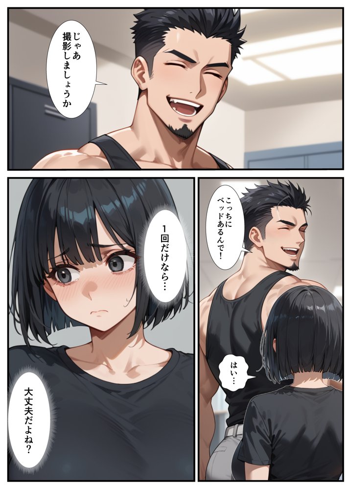 闇バイトでAVに出演したら人生終了した話 エロ同人誌画像 024