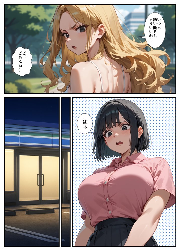 闇バイトでAVに出演したら人生終了した話 エロ同人誌画像 004