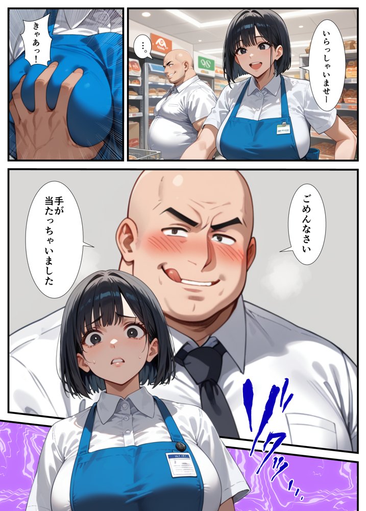 闇バイトでAVに出演したら人生終了した話 エロ同人誌画像 005