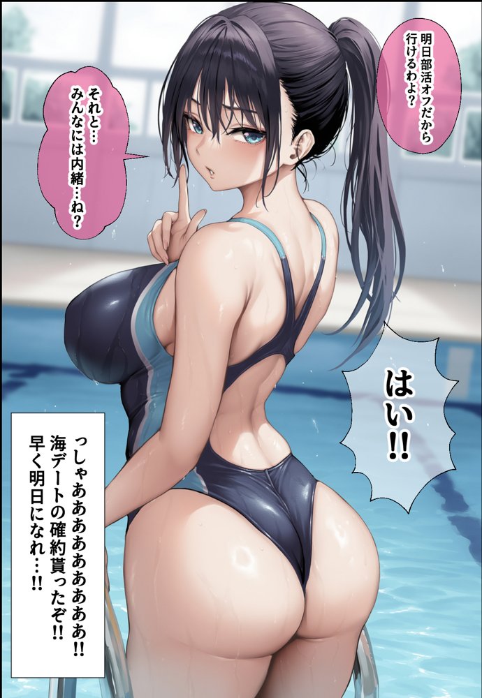 発情したドスケベ水泳部顧問（27）と3泊4日の合宿で禁断の濃厚イチャラブ生ハメH エロ同人誌画像 008