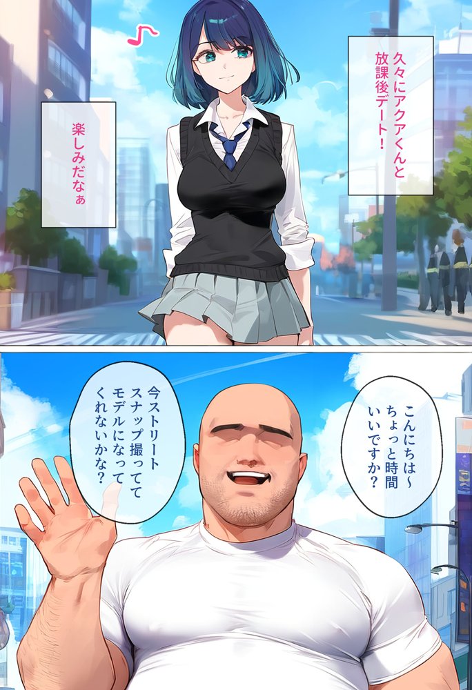 ストリートスナップで出会った清楚女優に催●かけて濃厚種付けSEXした話〜黒川あ●ね編〜 エロ同人誌画像 001