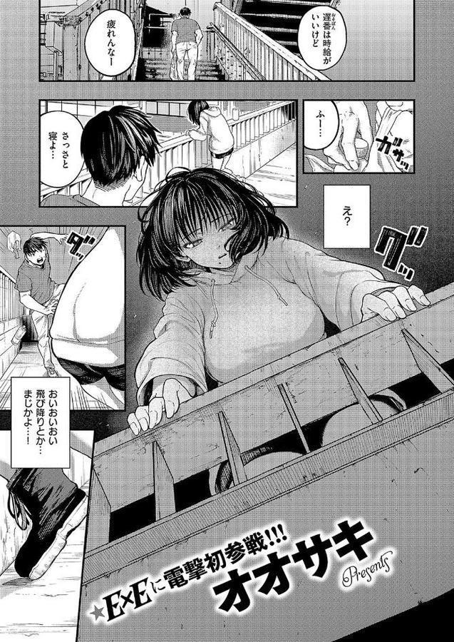 あるこほりっく・リビドー エロ画像 001