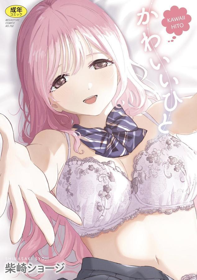 かわいいひと エロ画像 001