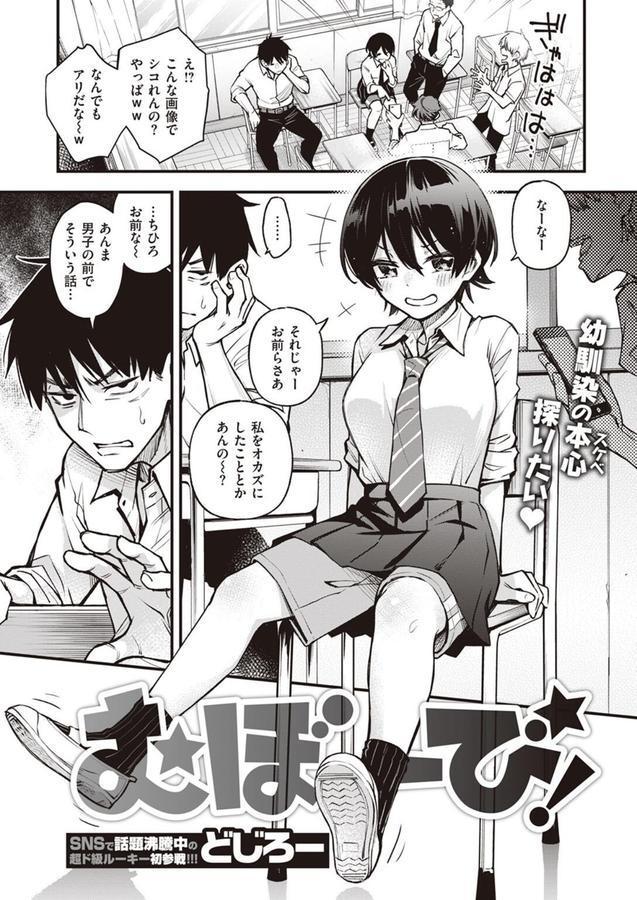 むぼーび！ エロ画像 001