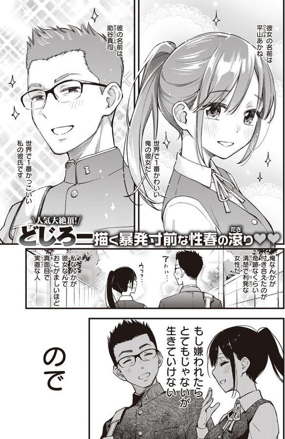 どすけべシークレット エロ画像 001