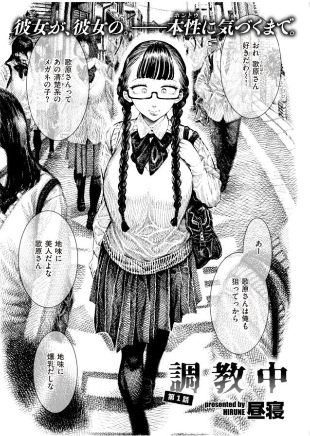 調教中 エロ画像 001