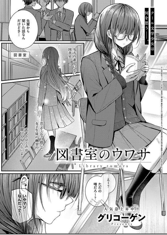 図書室のウワサ エロ画像 001