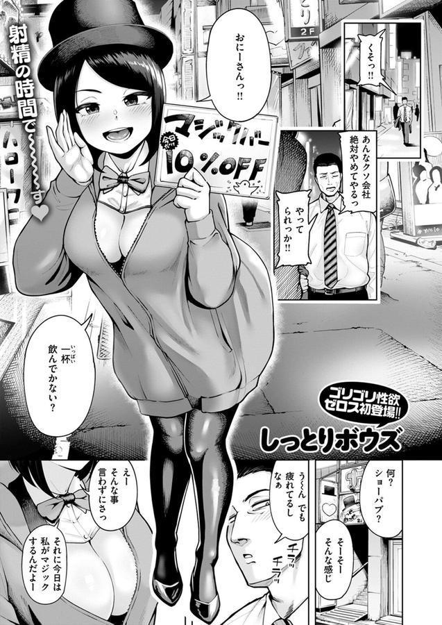 世にも気持ちいいマジックショー エロ画像 001