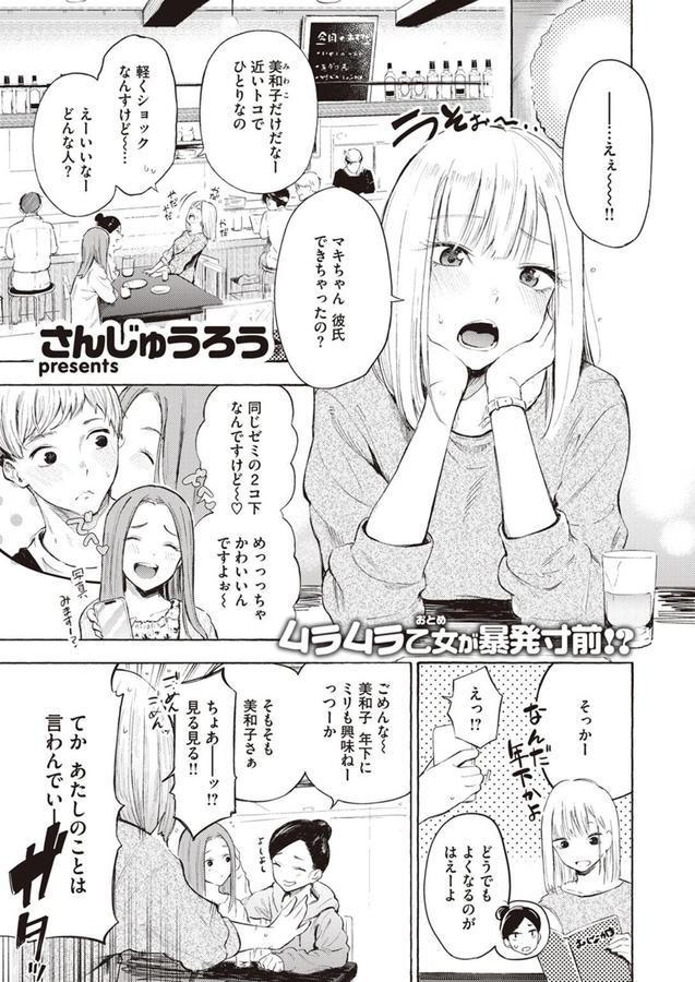 ストライクゾーン エロ画像 001
