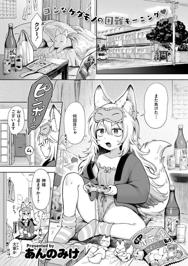 神様 働いてください！ エロ画像 001