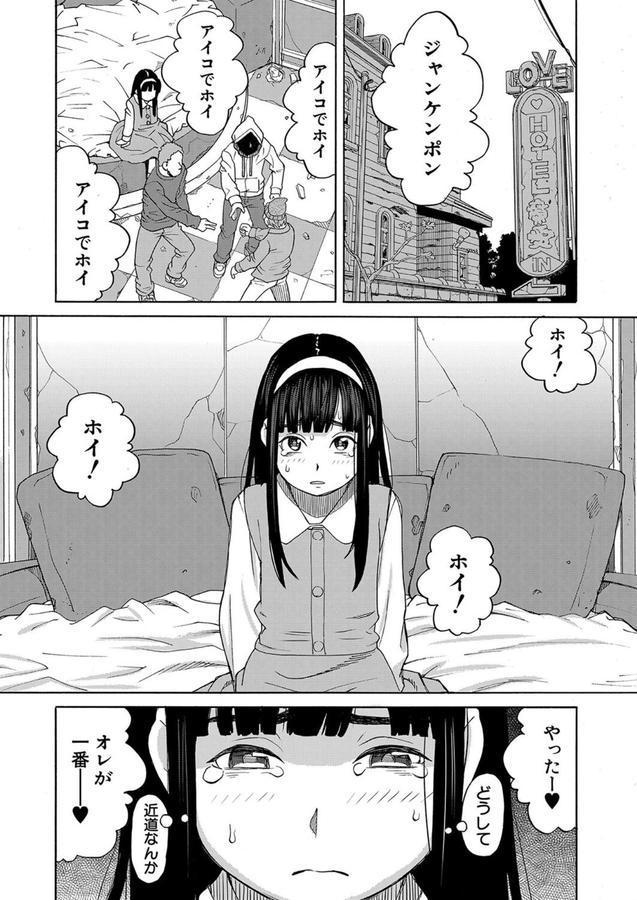 苦痛と快楽と〈前編〉 （ZUKI樹） エロ画像 001