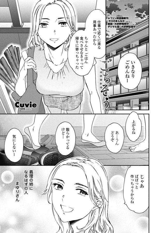 ごちそう エロ画像 001