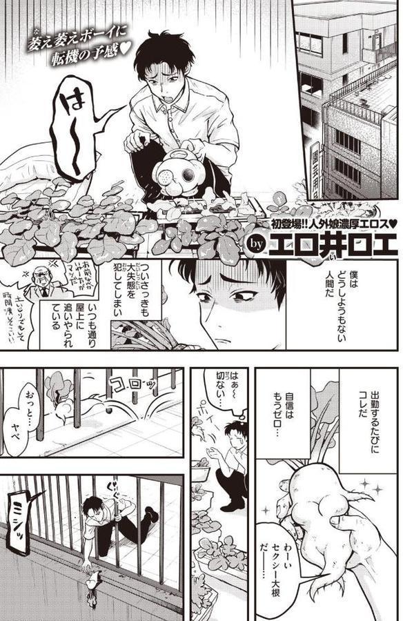 はっぴー マンドレイク農場 エロ画像 001