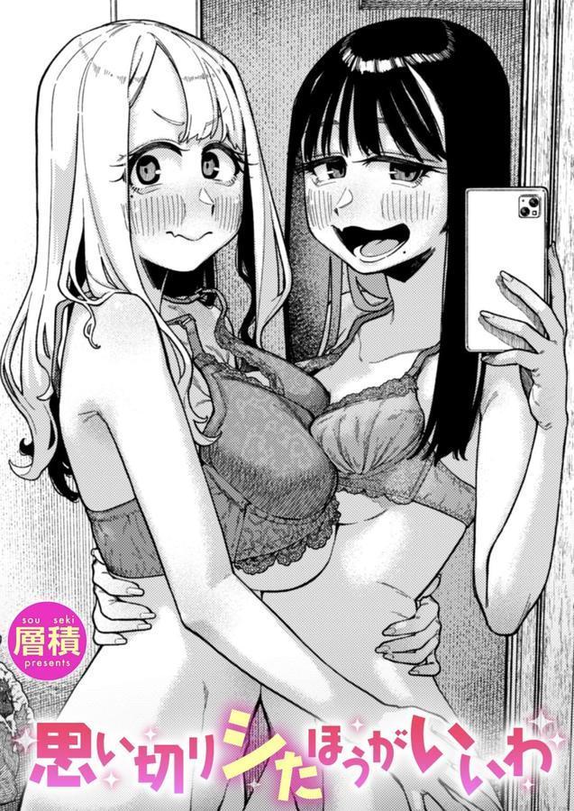 思い切りシたほうがいいわ エロ画像 001