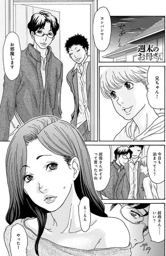 週末のお母さん エロ画像 001