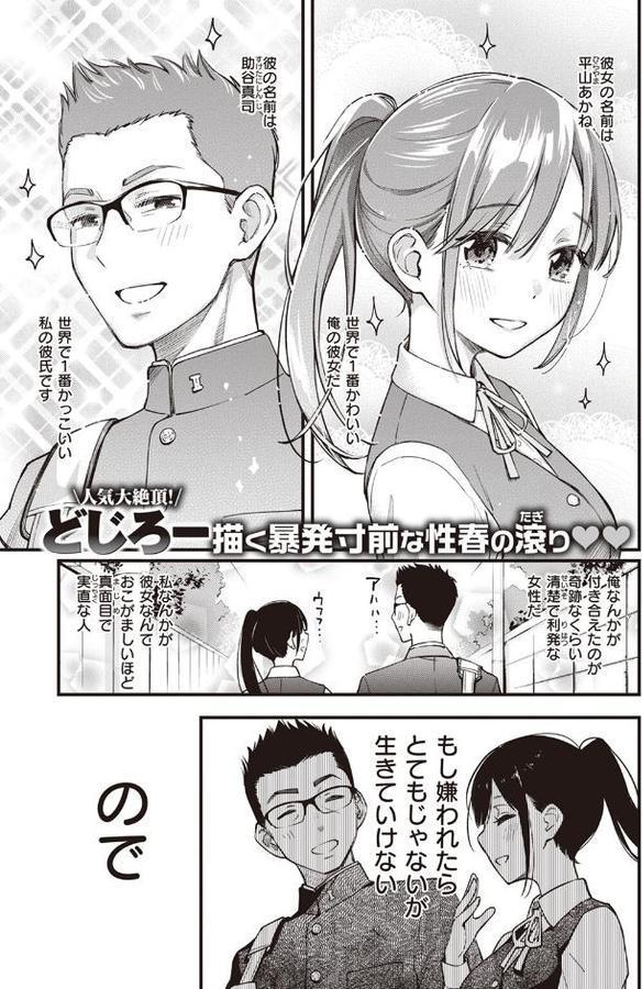 どすけべシークレット エロ画像 001