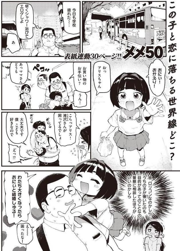 おにぃとアリス エロ画像 001