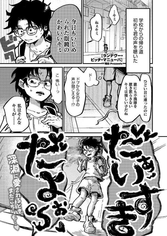 ランデヴー・ピッチ・マニューバ エロ画像 001