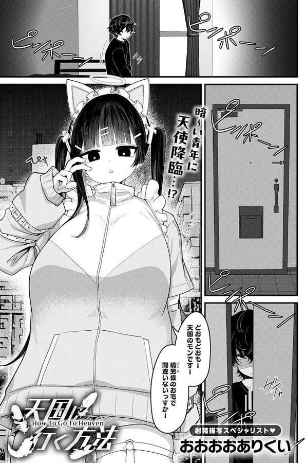 天国に行く方法 エロ画像 001