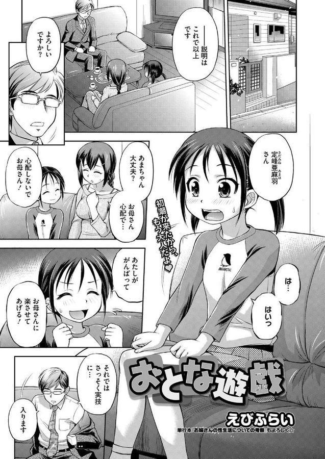 おとな遊戯 エロ画像 001