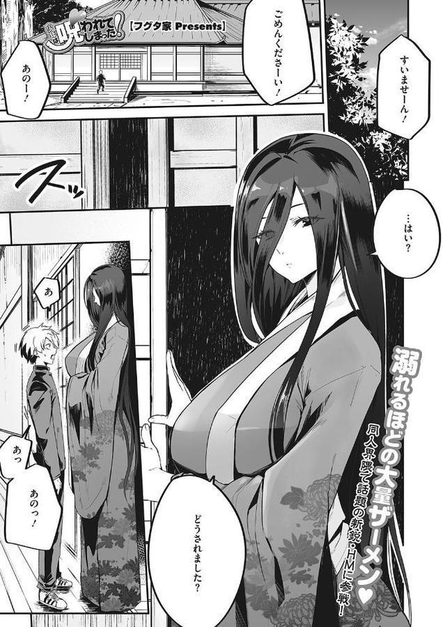 少年は呪われてしまった！ エロ画像 001