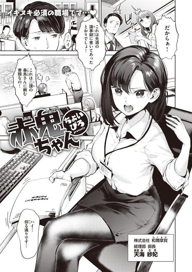 赤鬼ちゃん エロ画像 001