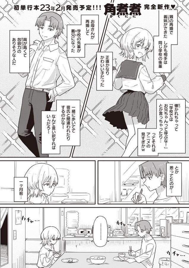 同居生活異常アリ！ エロ画像 001