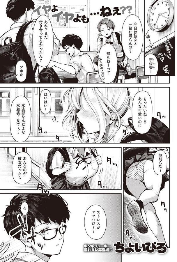アツくてヌルい エロ画像 001