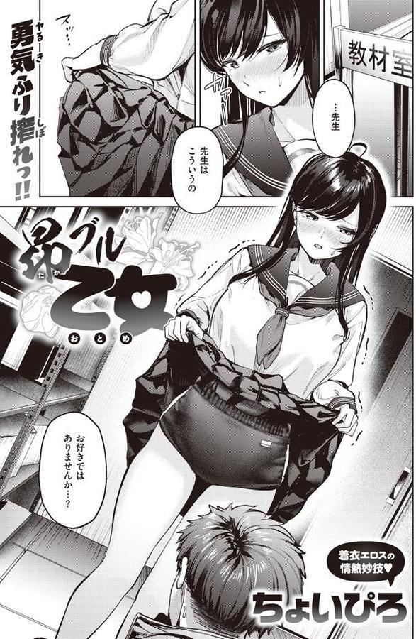昂ブル乙女 エロ画像 001