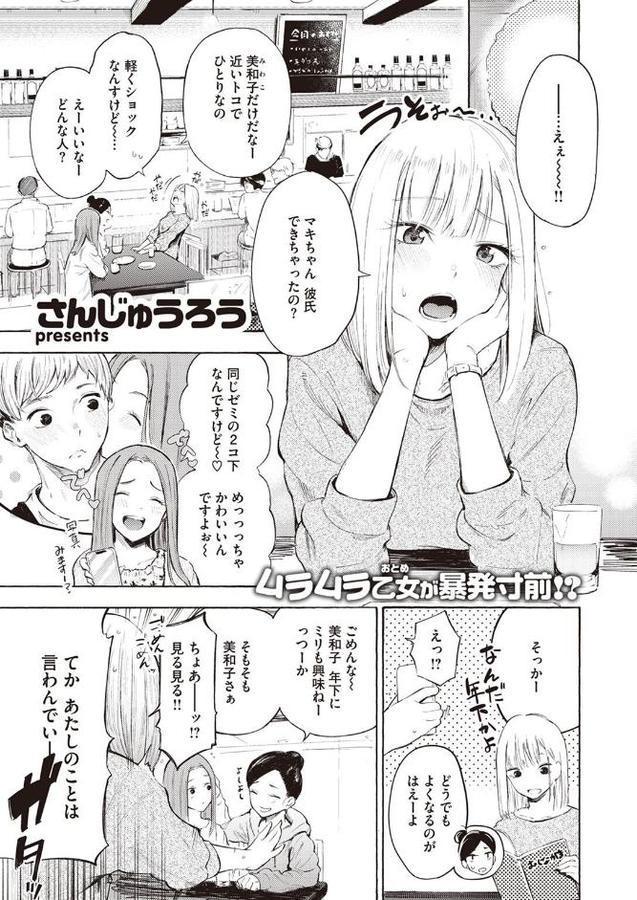 ストライクゾーン エロ画像 001