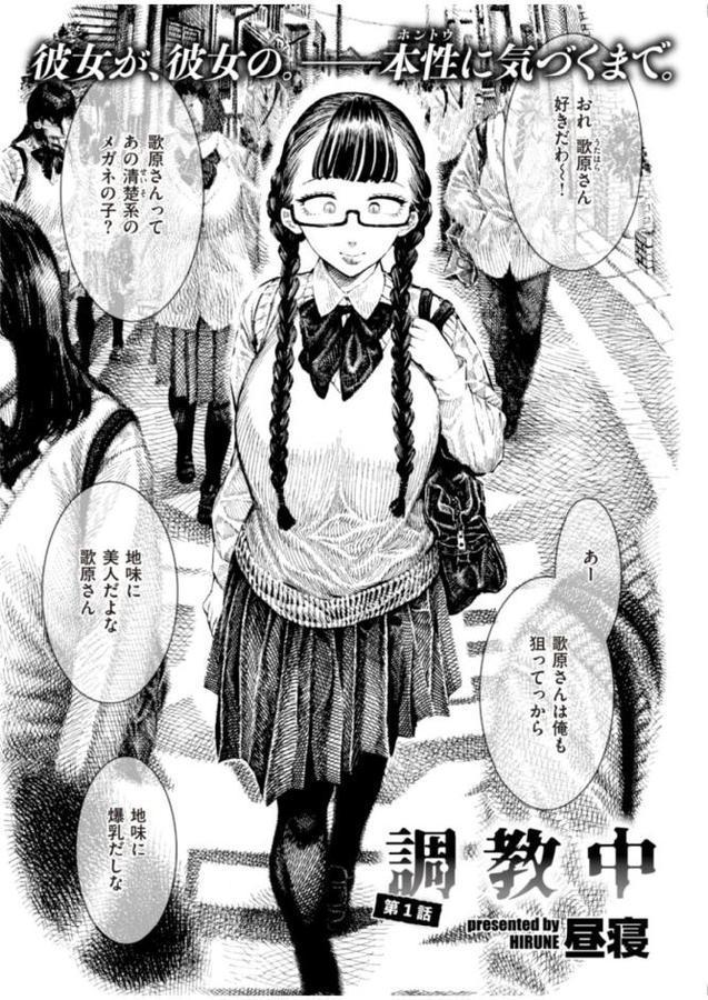調教中 エロ画像 001