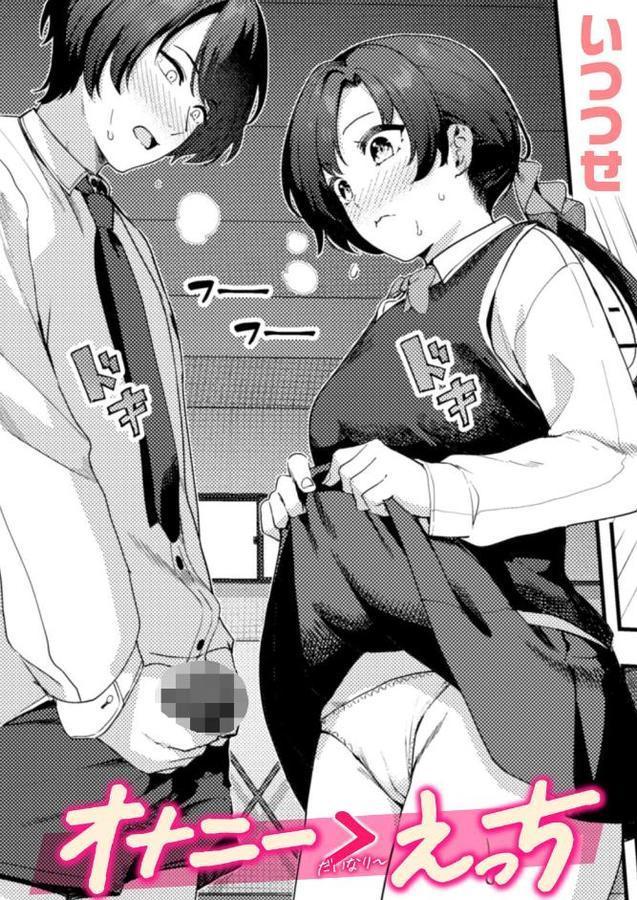 オナニー ＞ えっち エロ画像 001