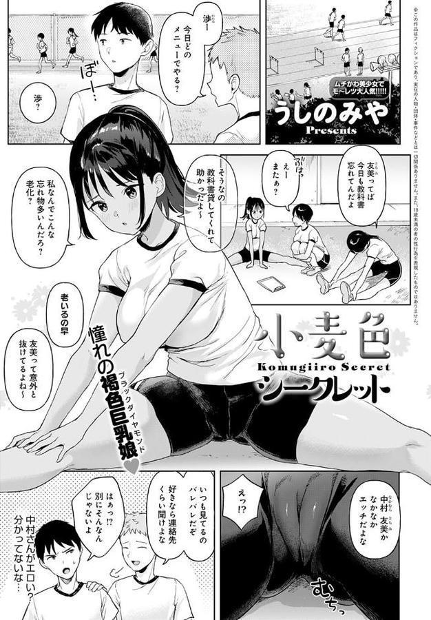 小麦色シークレット エロ画像 001