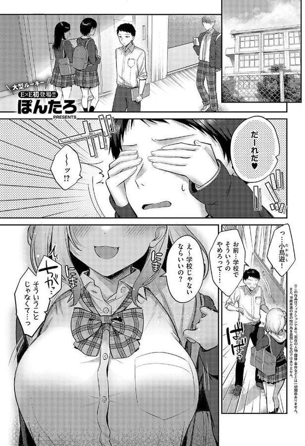 純愛テンプテーション エロ画像 001