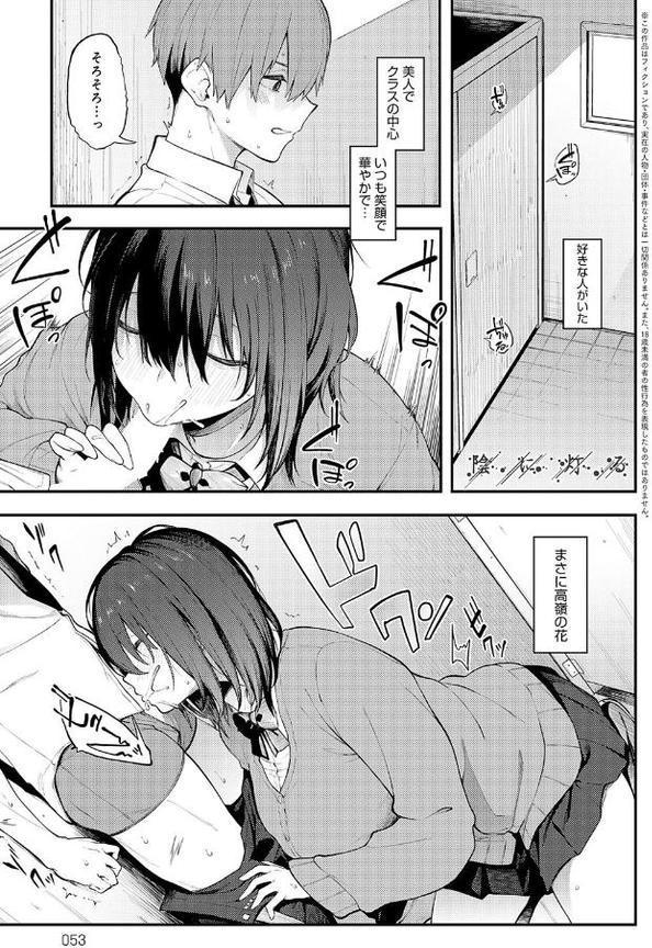 陰に灯る エロ画像 001
